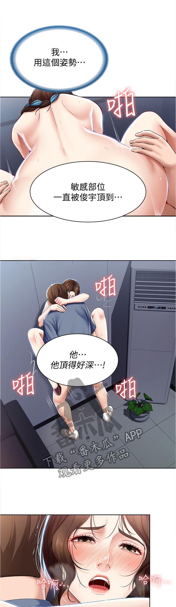 好友之家漫画,第45章：相处1图