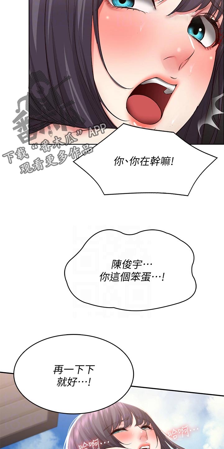 好友之家漫画,第158章：手机壁纸2图