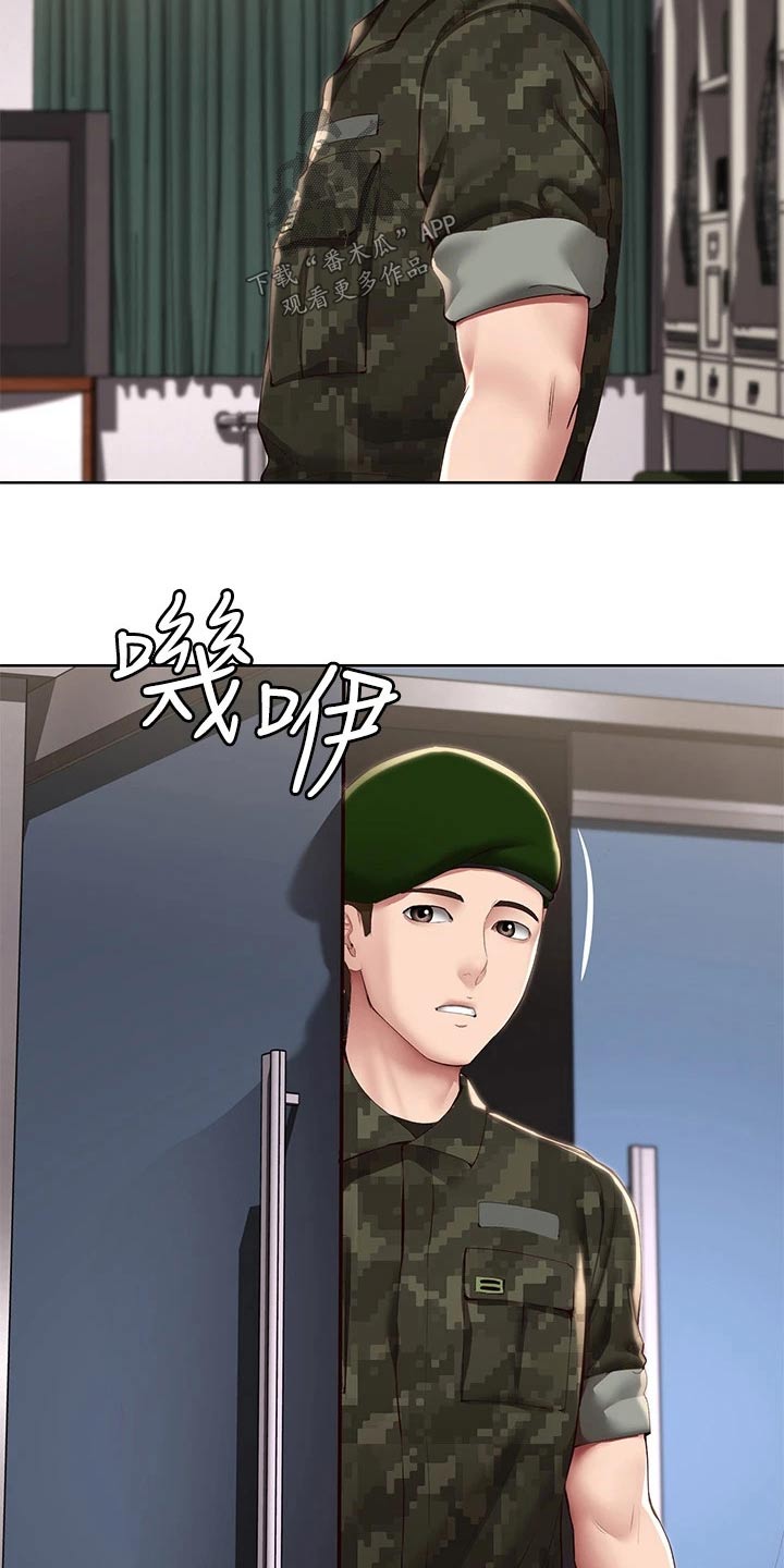 好友之家漫画,第206章：看望2图