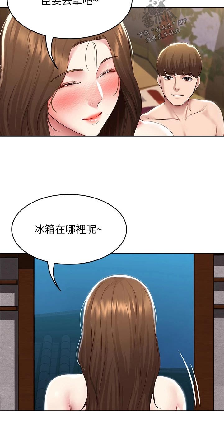 好友之家漫画,第197章：不知所措4图