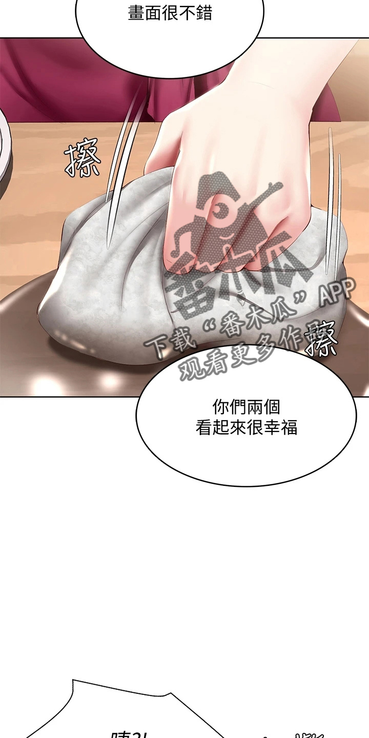 好友之家漫画,第161章：约见1图