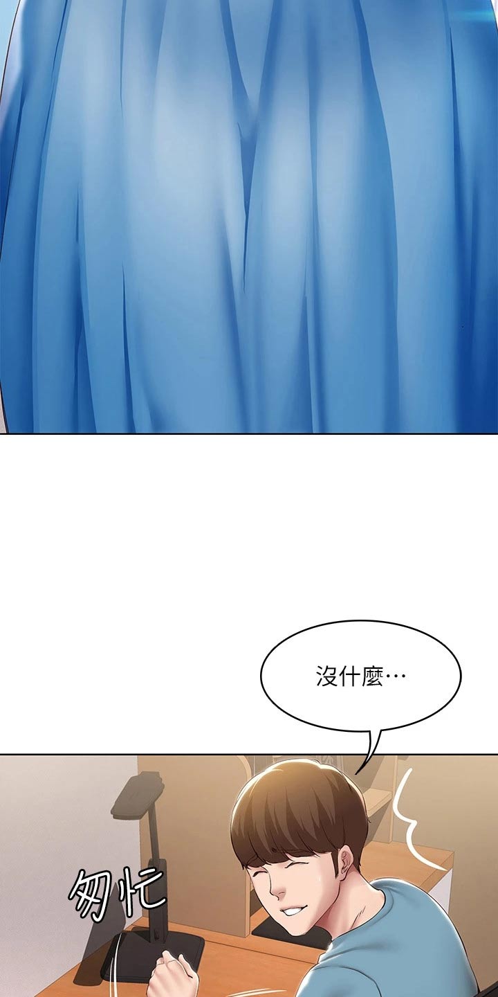 好友之家漫画,第208章：各自成长【完结】2图