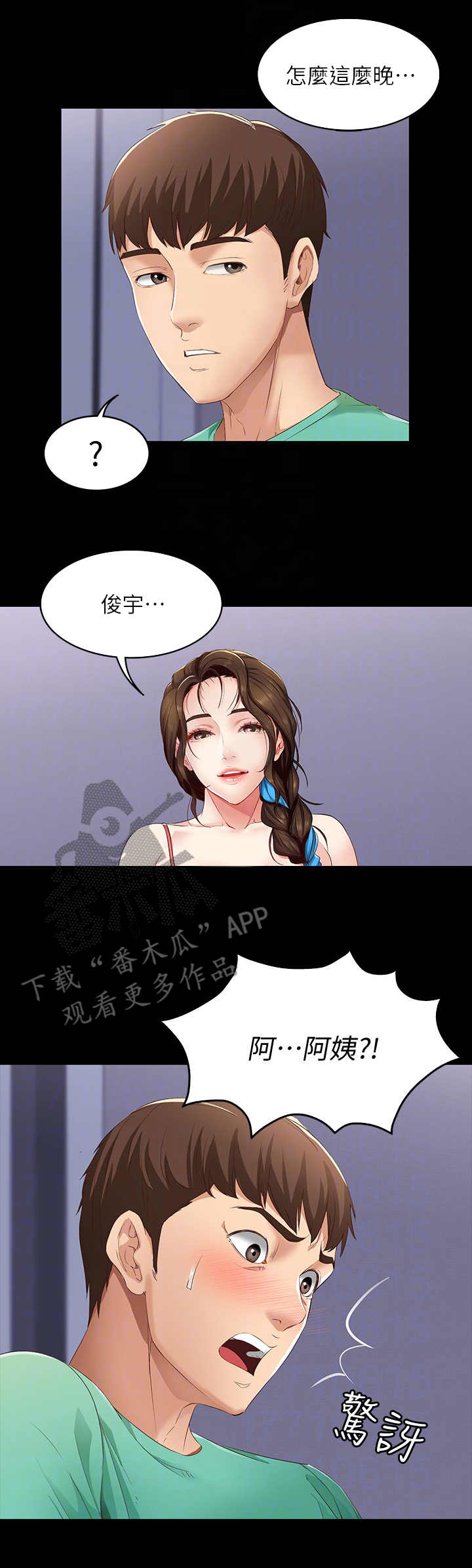 好友之家漫画,第13章：聊一聊5图