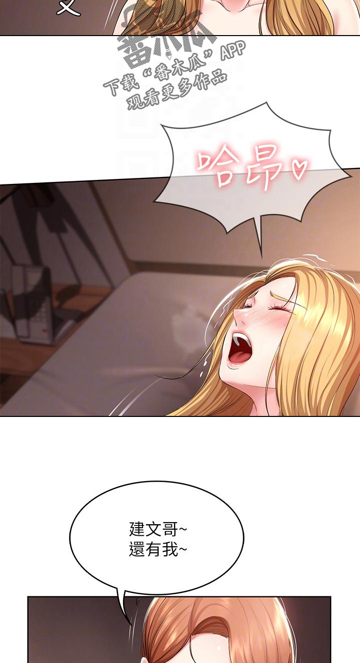 好友之家漫画,第88章：白马4图