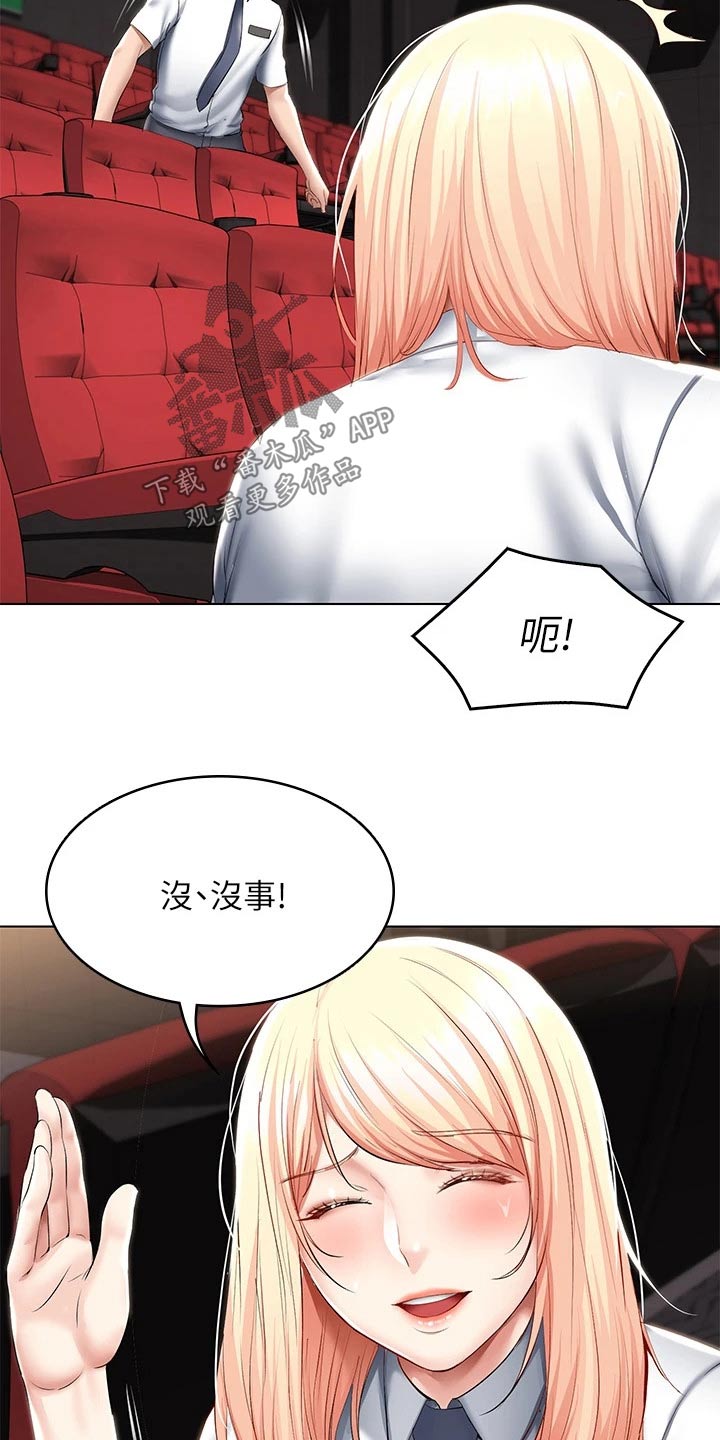 好友之家漫画,第114章：滑倒3图