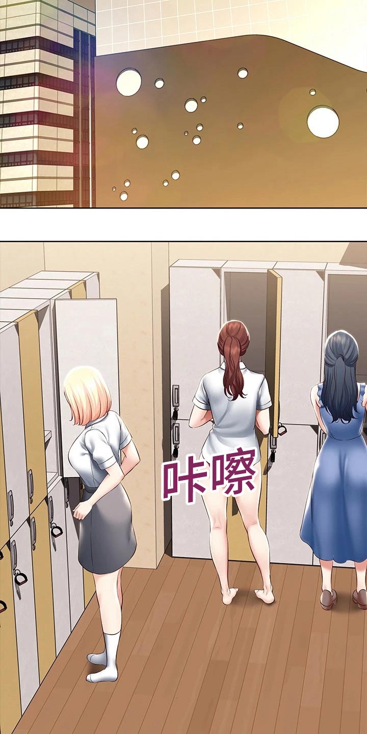 好友之家漫画,第118章：提醒4图