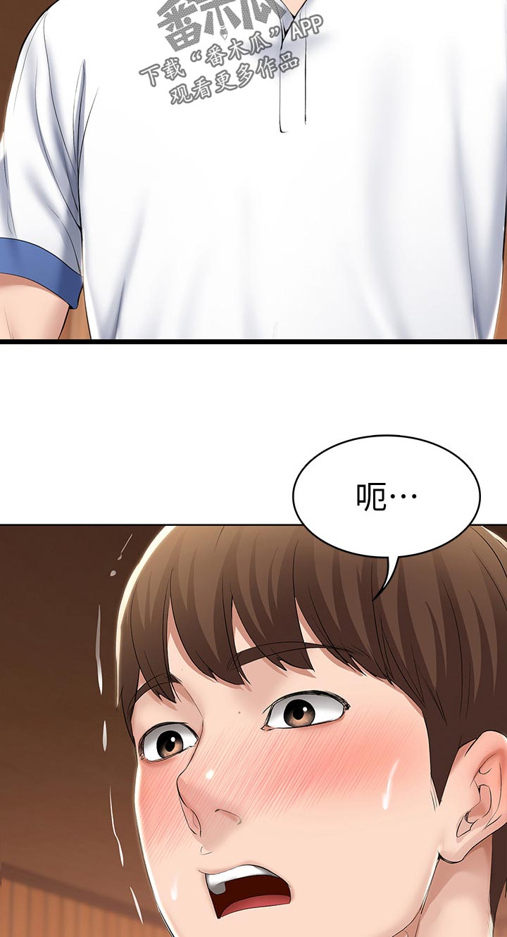 好友之家漫画,第81章：回答我5图