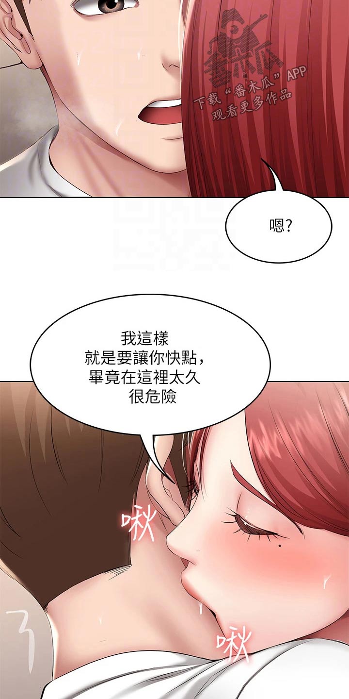好友之家漫画,第187章：照片3图