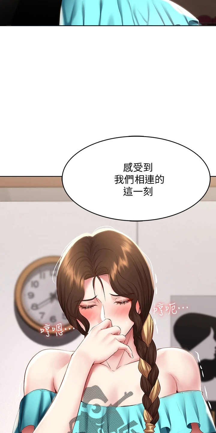 好友之家漫画,第164章：女王大人1图