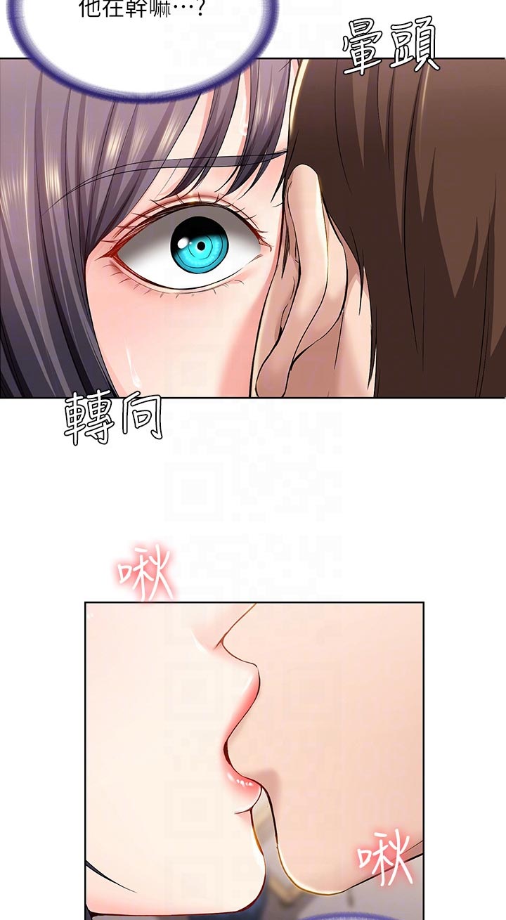 好友之家漫画,第62章：避难5图