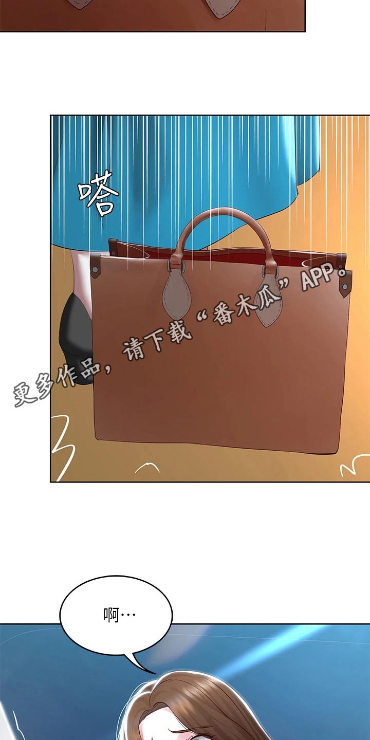好友之家漫画,第197章：不知所措2图