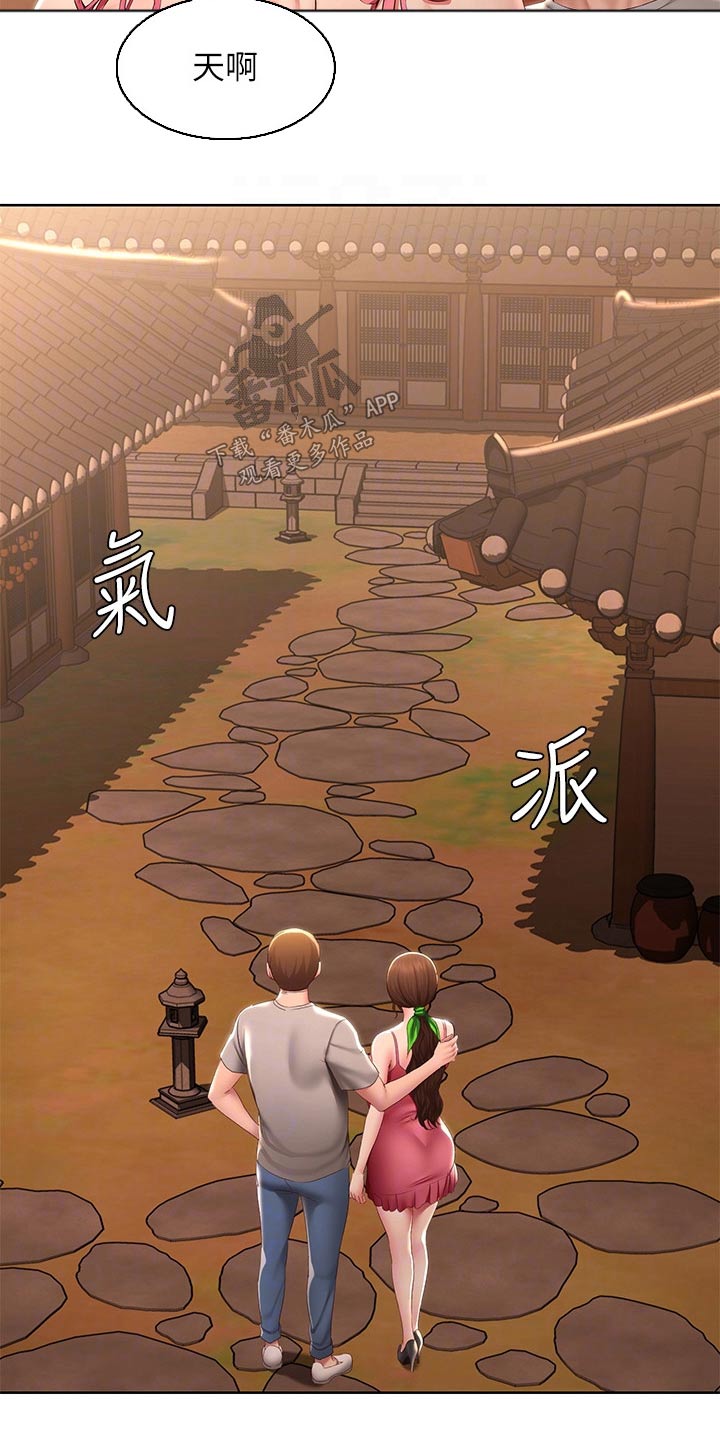好友之家漫画,第194章：惊喜1图