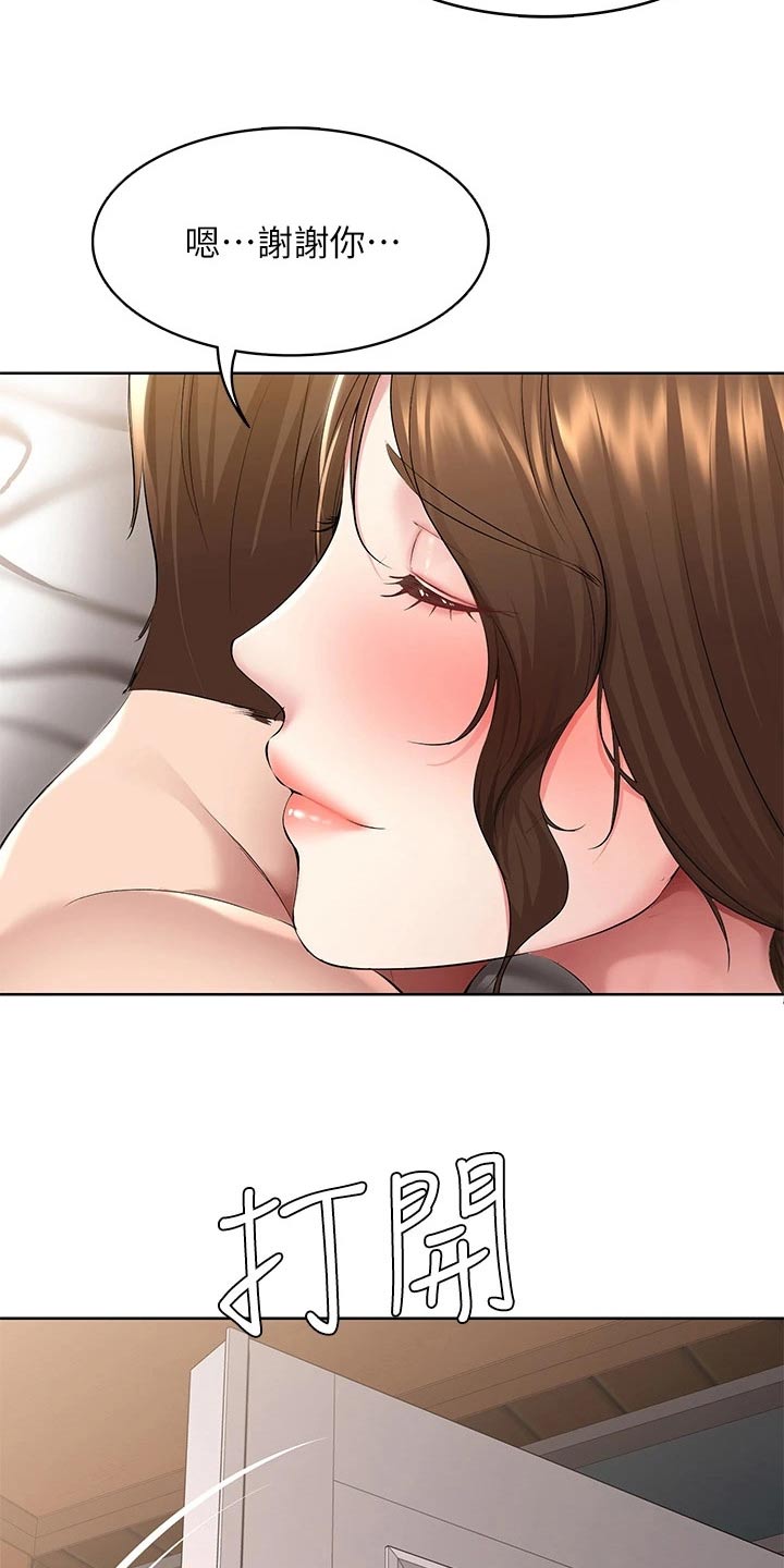 好友之家漫画,第191章：堂堂正正4图
