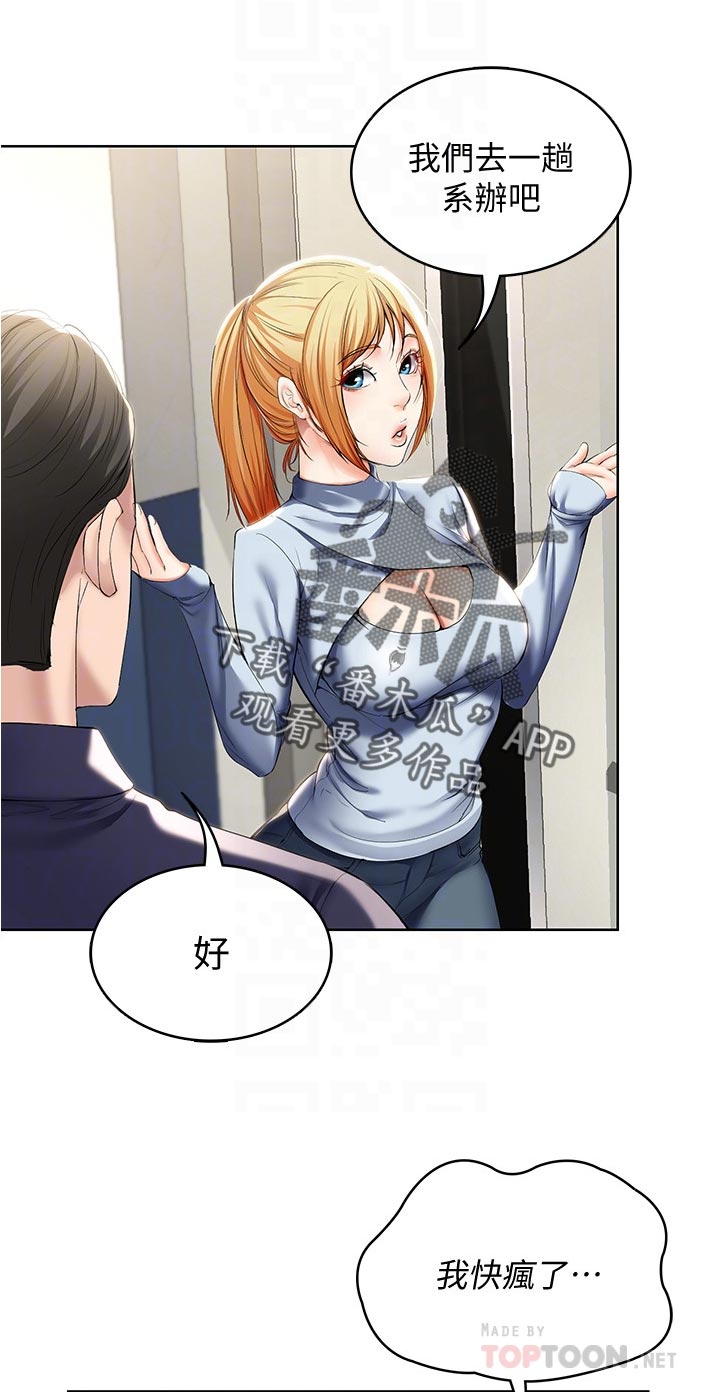 好友之家漫画,第68章：拿钥匙1图