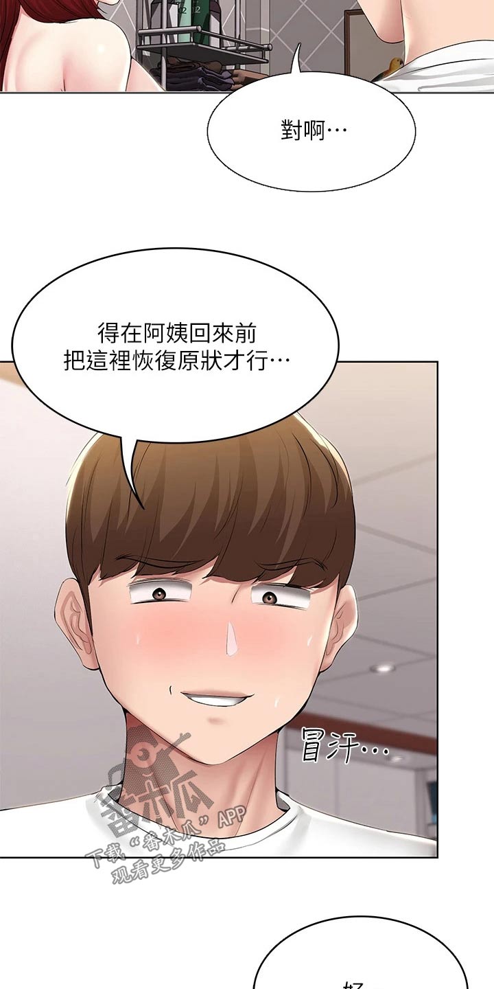 好友之家漫画,第187章：照片2图
