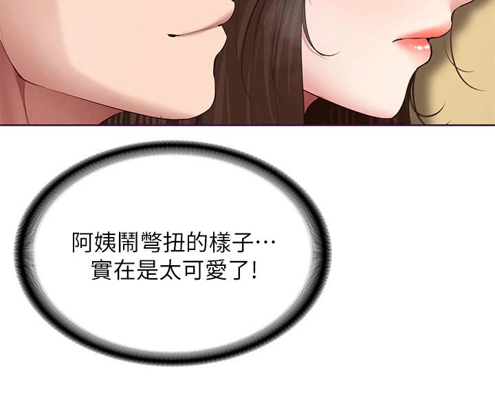 好友之家漫画,第194章：惊喜1图