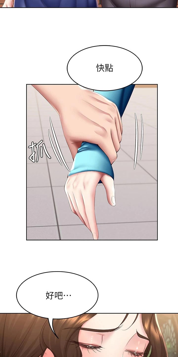 好友之家漫画,第174章：不好意思3图