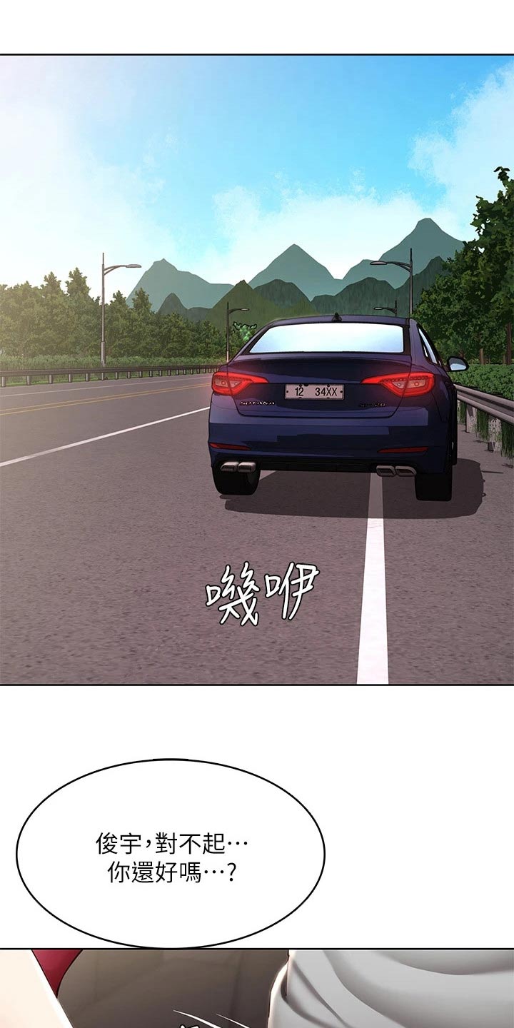 好友之家漫画,第193章：兜风2图