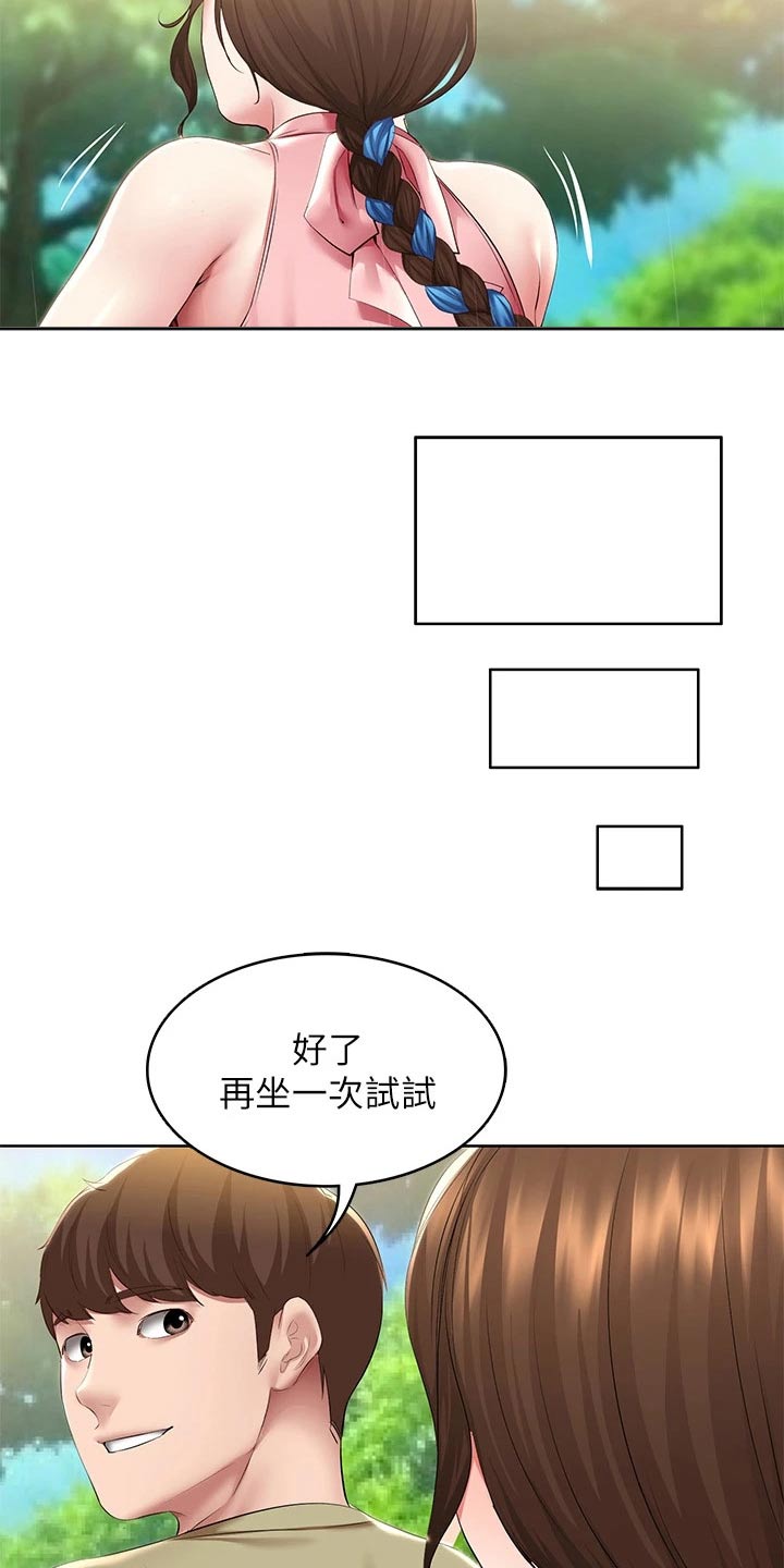 好友之家漫画,第182章：八字树1图
