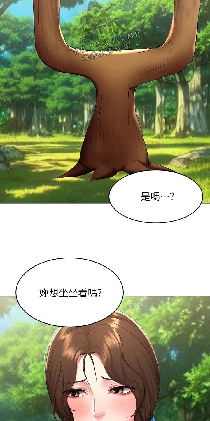 好友之家漫画,第182章：八字树1图