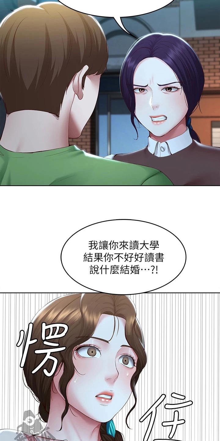 好友之家漫画,第205章：当兵5图