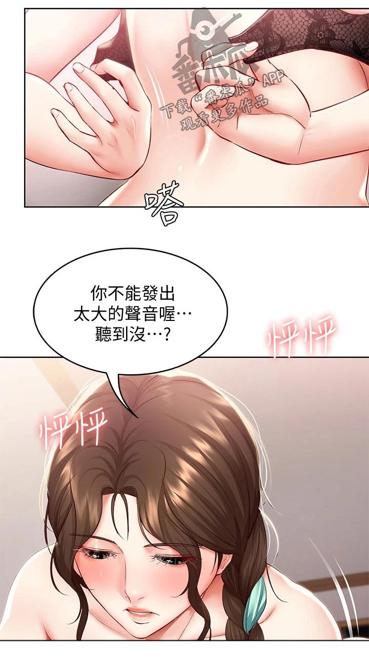 好友之家漫画,第132章：差点发现3图
