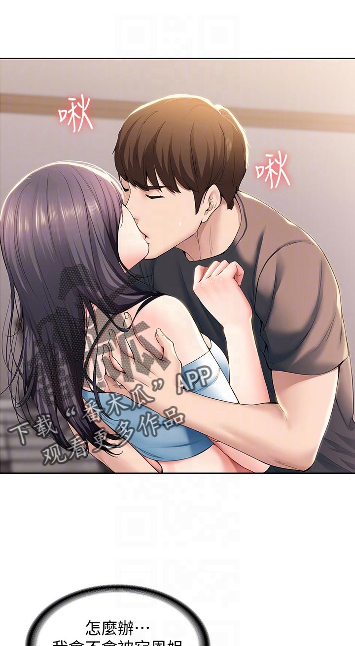 好友之家漫画,第62章：避难1图