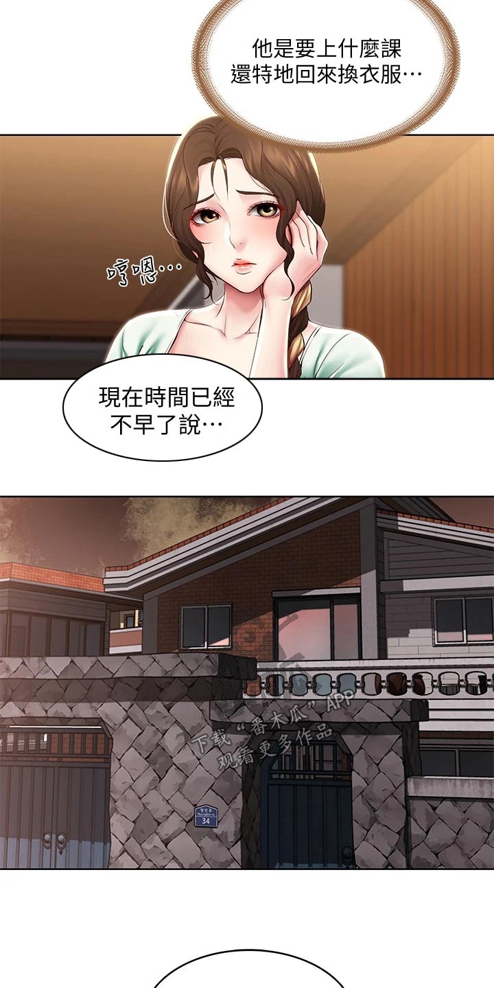 好友之家漫画,第170章：你怪你3图