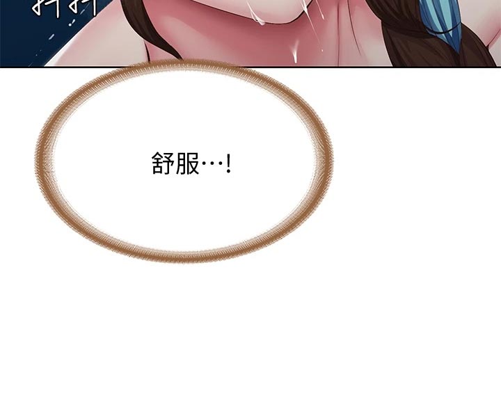 好友之家漫画,第154章：说错话1图