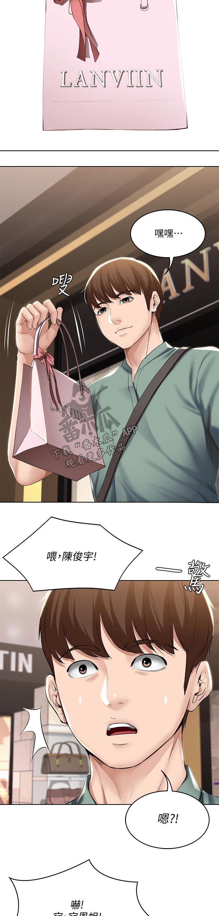 好友之家漫画,第95章：偷偷观察4图