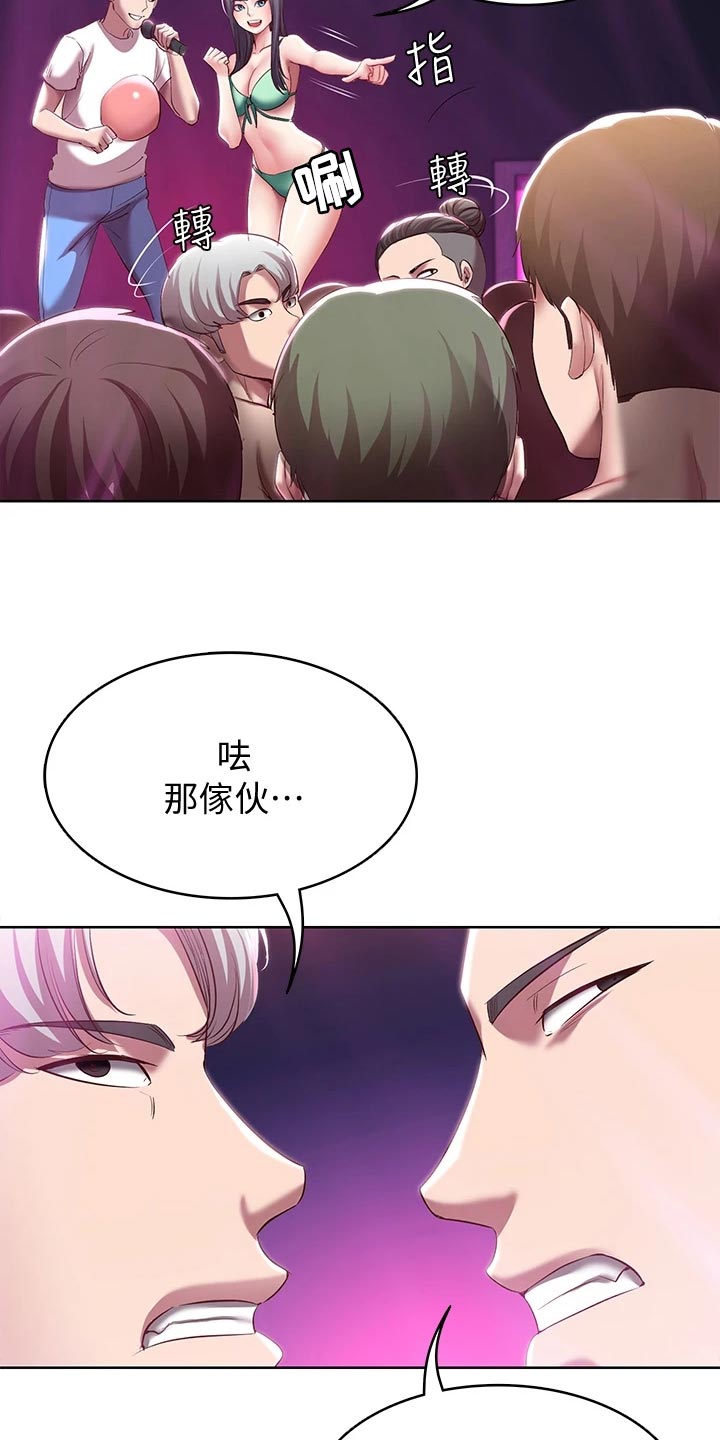 好友之家漫画,第148章：金苹果2图