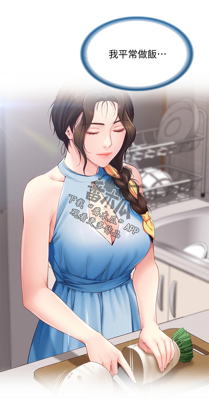 好友之家漫画,第79章：吃饭的地方5图