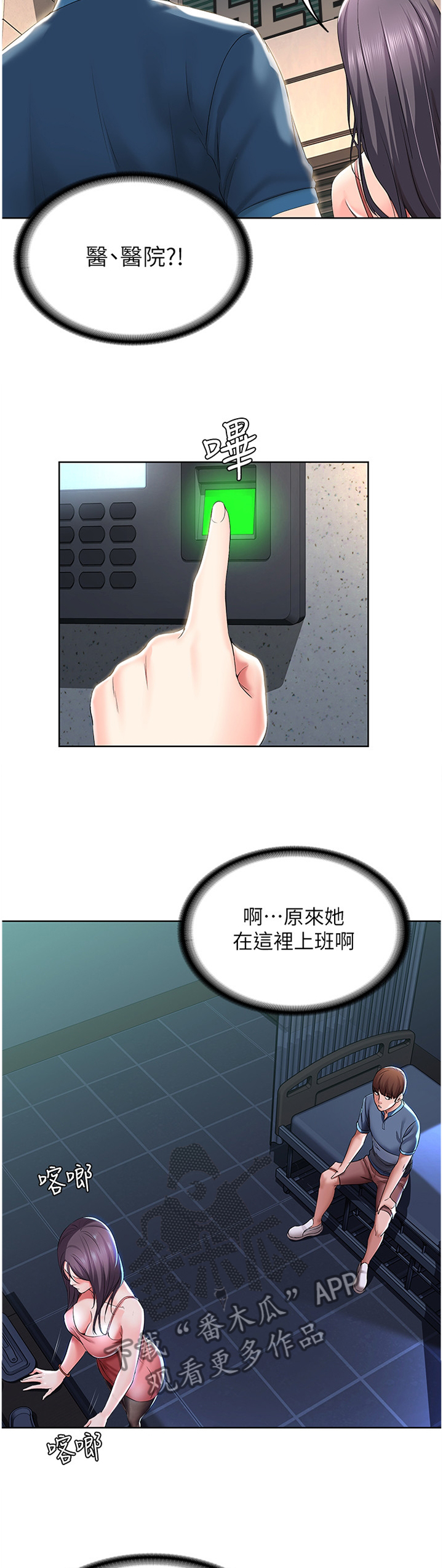 好友之家漫画,第49章：逃跑4图