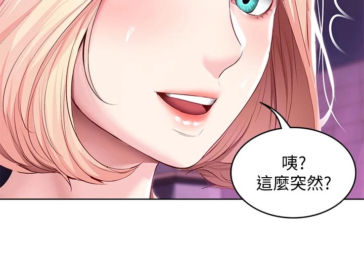 好友之家漫画,第148章：金苹果1图
