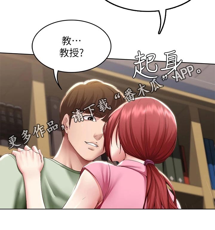 好友之家漫画,第179章：反应1图