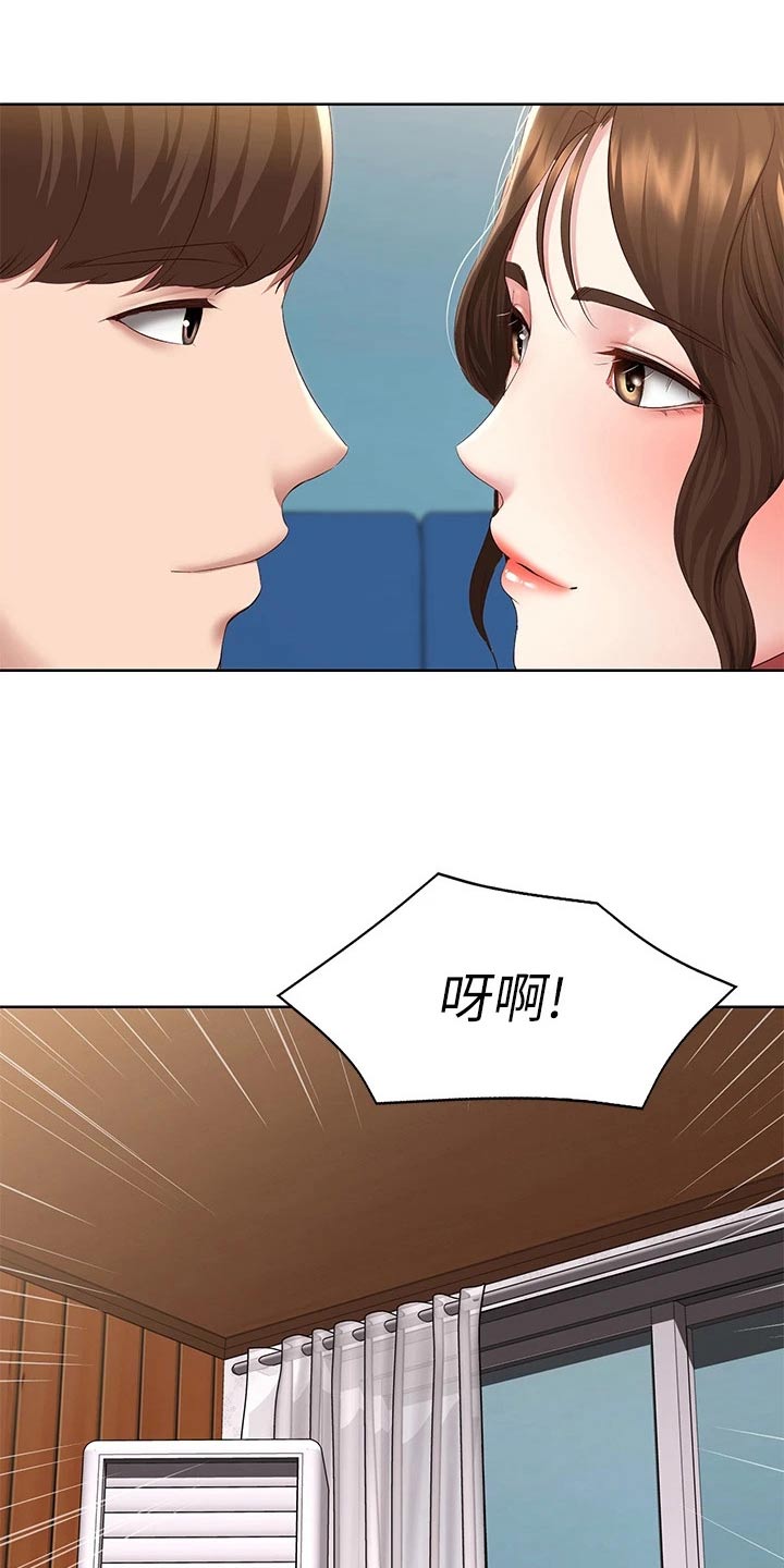 好友之家漫画,第203章：合适的机会5图