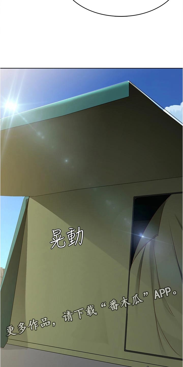好友之家漫画,第138章：搭讪5图