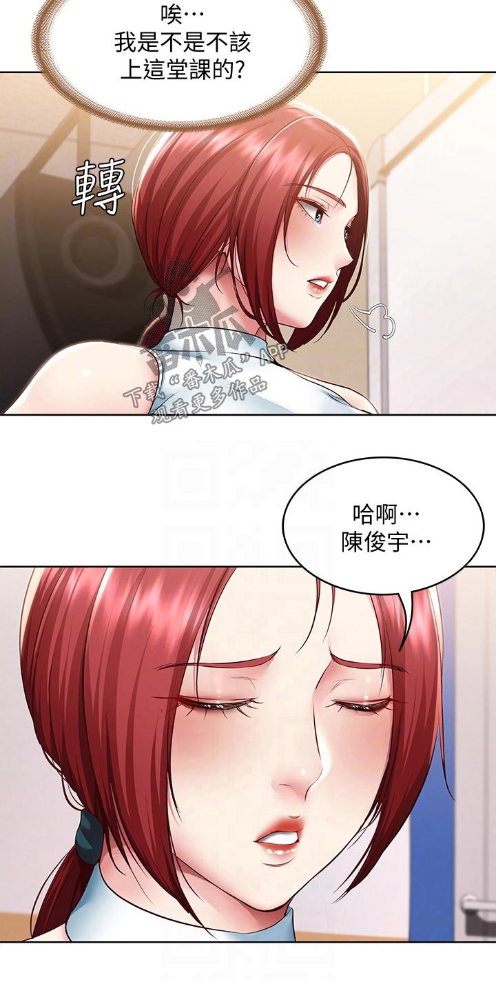 好友之家漫画,第170章：你怪你1图