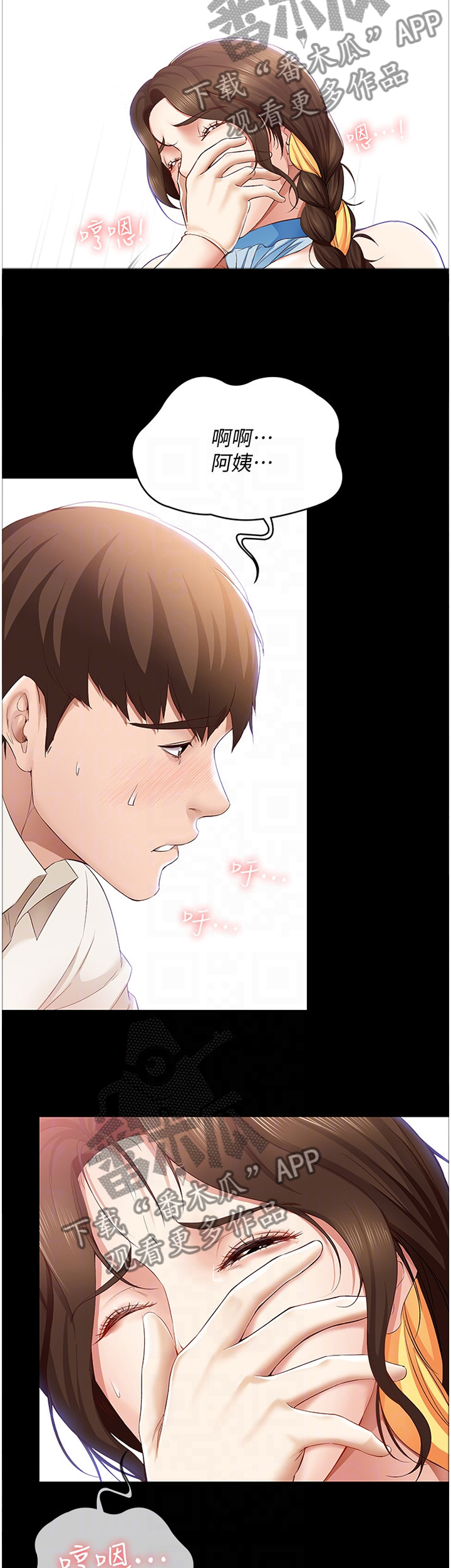 好友之家漫画,第32章：后悔莫及1图
