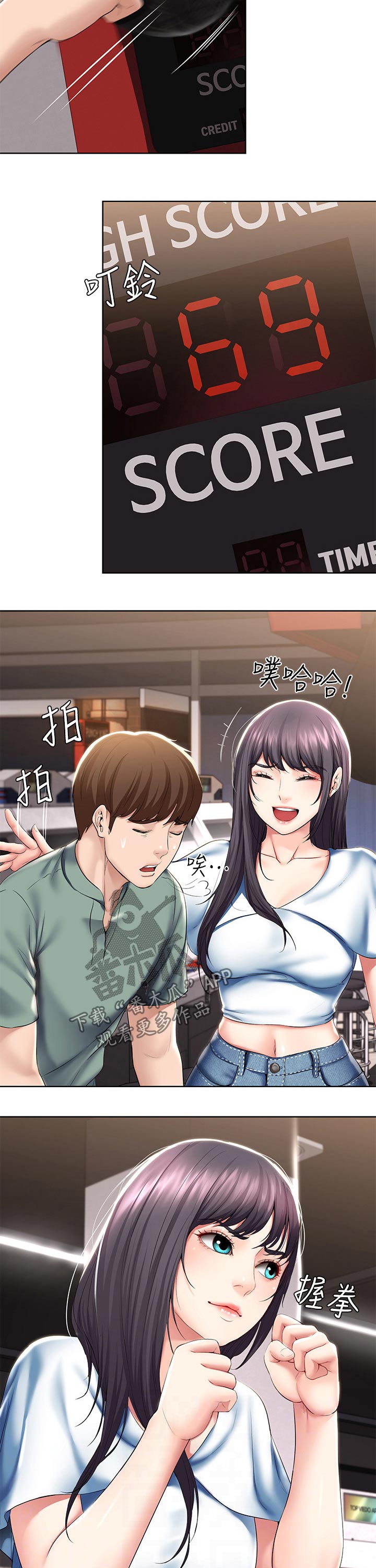 好友之家漫画,第96章：游戏厅2图