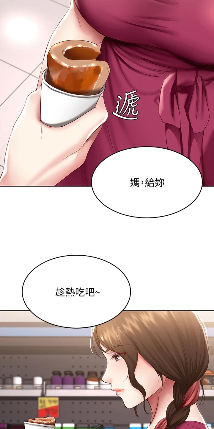 好友之家漫画,第160章：冷冰冰2图