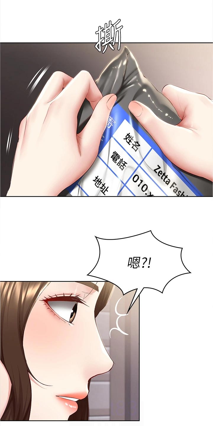 好友之家漫画,第135章：拿错的泳衣3图