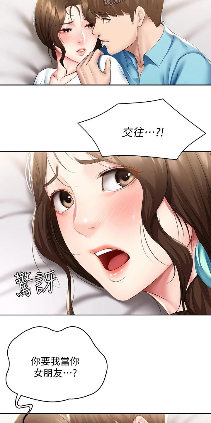 好友之家漫画,第108章：女朋友3图