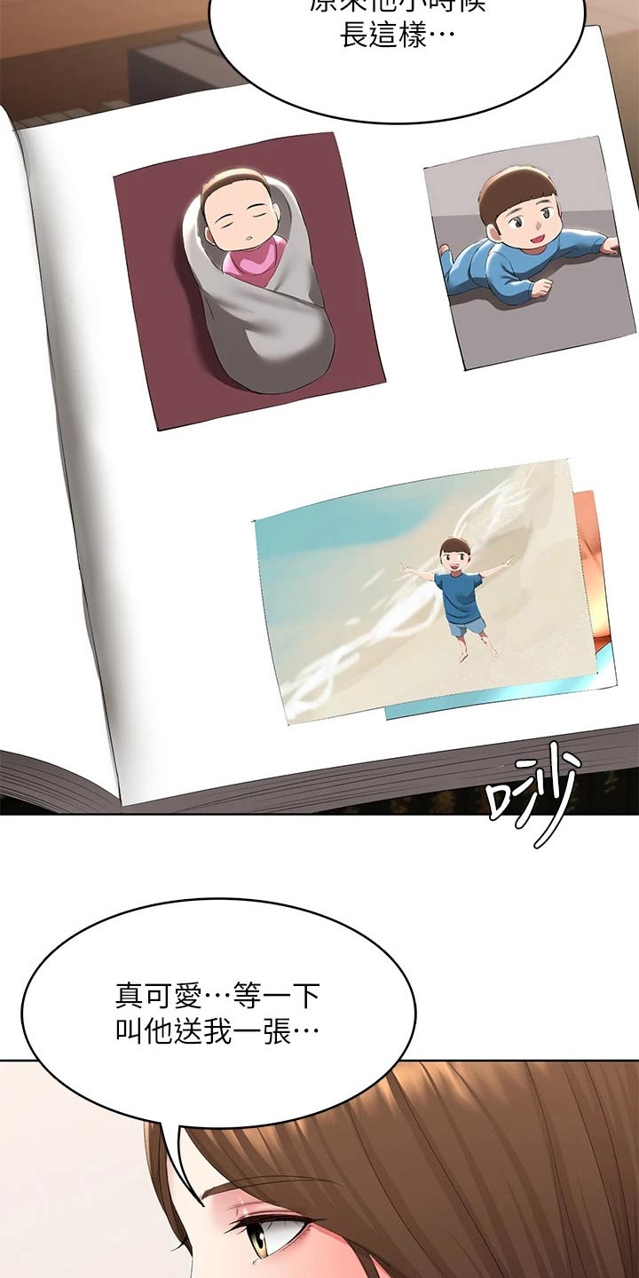 好友之家漫画,第194章：惊喜5图