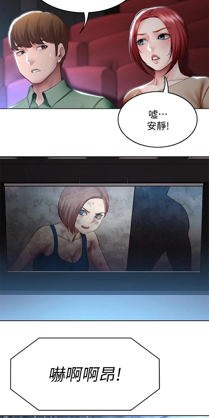 好友之家漫画,第167章：我们走吧3图