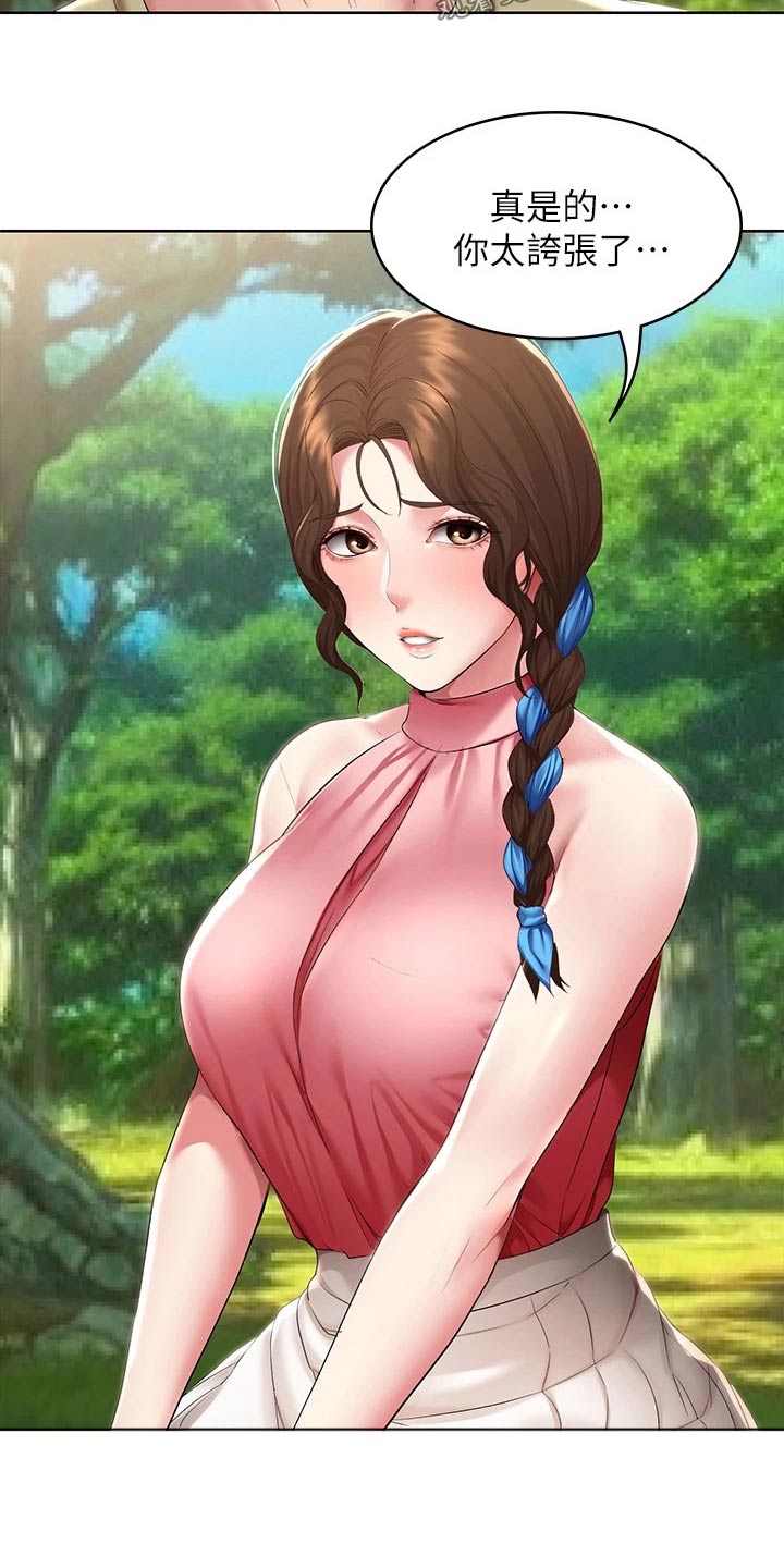 好友之家漫画,第182章：八字树4图