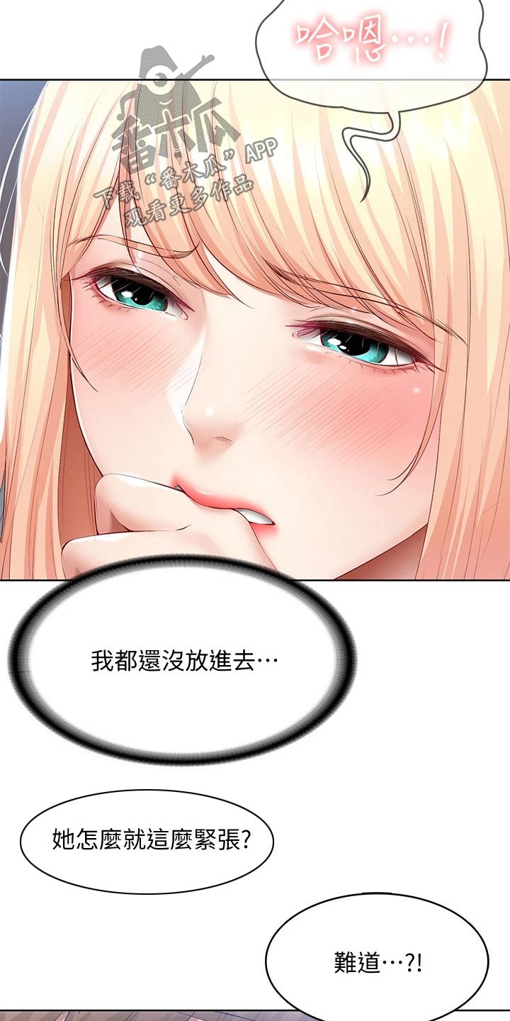 好友之家漫画,第117章：喜欢你5图