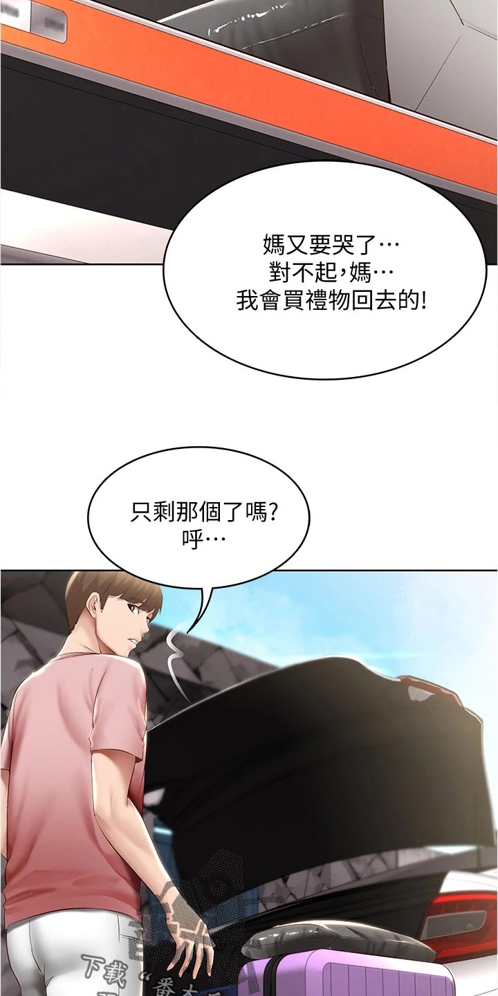 好友之家漫画,第134章：海边旅行4图