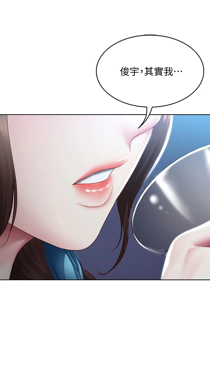 好友之家漫画,第162章：谢谢你5图