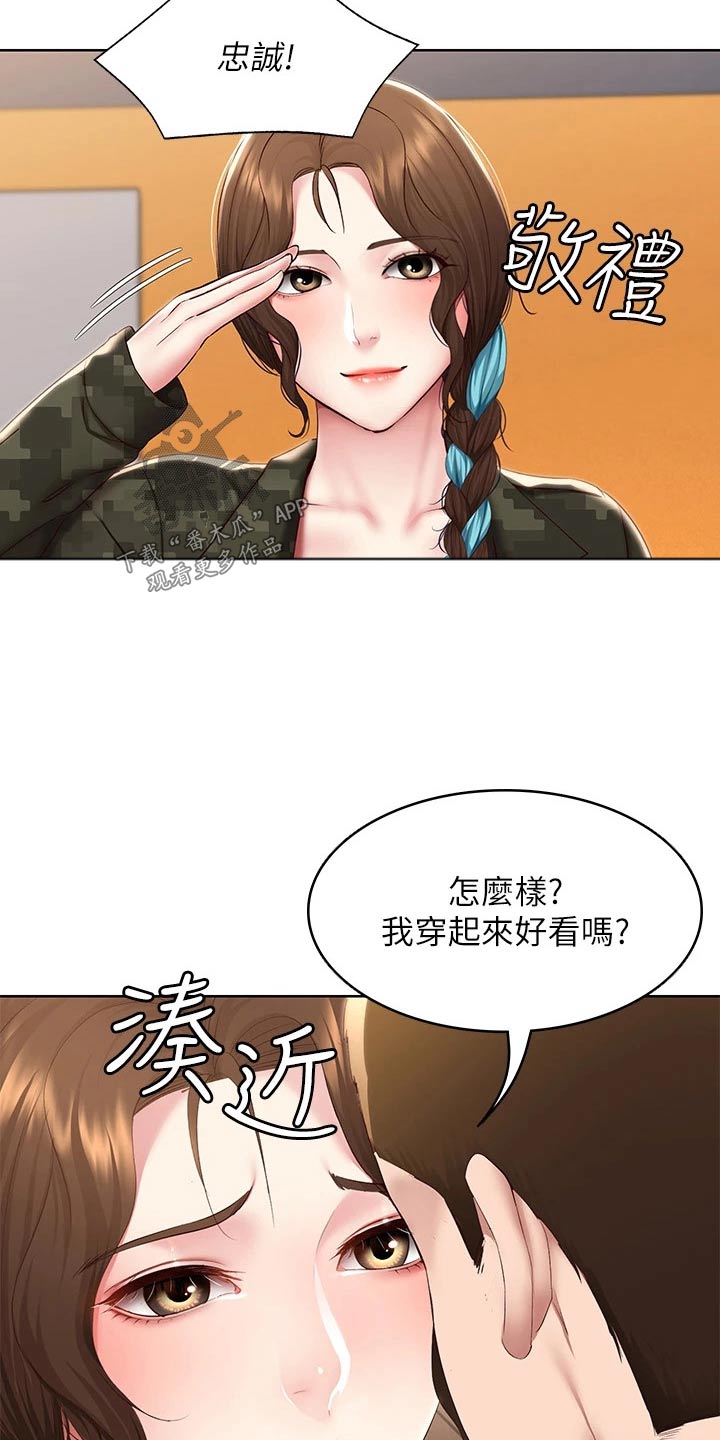 好友之家漫画,第206章：看望4图